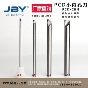 金刚石pcd刀具 钻石 宝石刀 车刀CBN氮化硼 内孔刀 镗孔刀 定制
