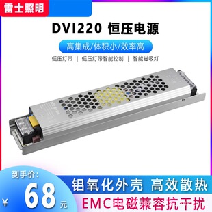 雷士照明LED电源220转12v24V恒压灯箱展柜超薄驱动低压灯带变压器