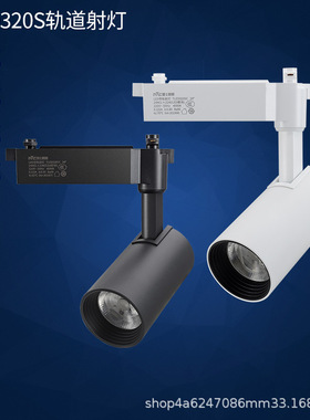 雷士照明LED轨道射灯导轨灯分体式电源显指90 TLED320S 12W18w24W