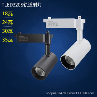 雷士照明LED轨道射灯导轨灯分体式电源显指90 TLED320S 12W18w24W