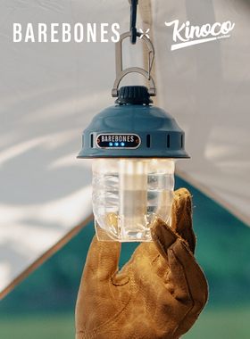 Kinoco&BAREBONES 联名北邦松果灯户外复古露营LED帐篷灯溯溪装备