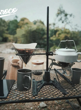 户外手冲咖啡架调节式滴滤杯架子吧台手冲支架咖啡过滤架插花花器