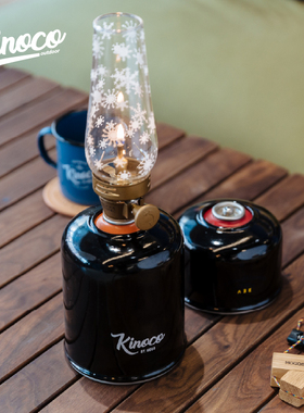 【告别款】Kinoco 金属气罐罩户外露营高山气罐罐G2保护套