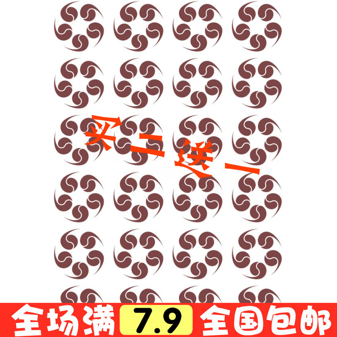 侠岚印记 手心的图案 动漫cos防水纹身 贴同款男女水转印贴包邮