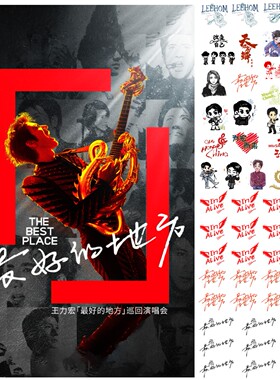 王力宏纹身贴2025THEBESTPLACE