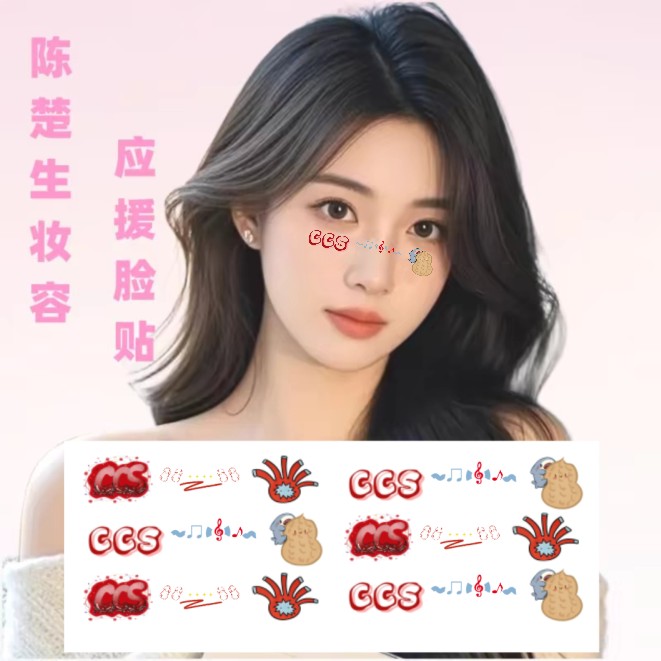 荒芜之境巡回演唱会陈楚生纹身贴