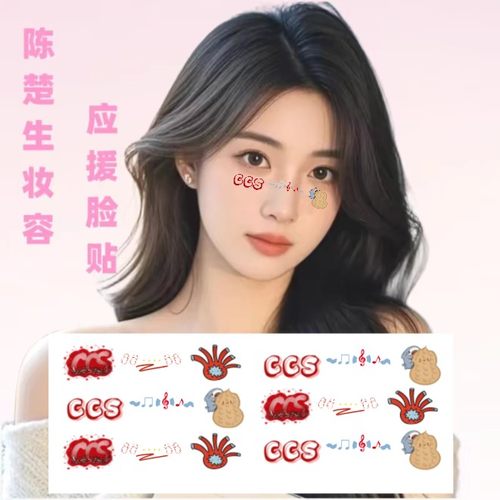 荒芜之境巡回演唱会陈楚生纹身贴