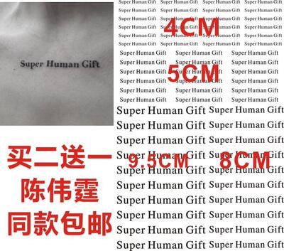 William陈伟霆  Super human gift字母纹身贴防水定制 持久小清新