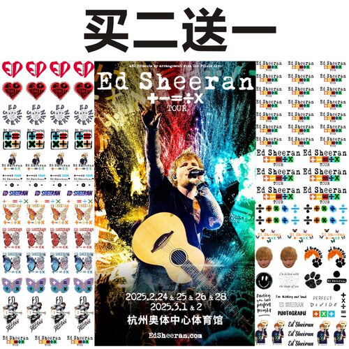 EdSheeran杭州演唱会纹身贴