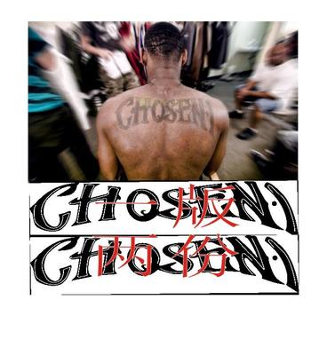 詹姆斯后背纹身贴 同款 詹姆斯背部天之骄子 chosen1纹身贴纸防水