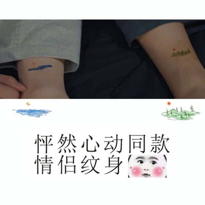 怦然与你teeteepor同款脚腕纹身贴彩色日月森林大海唯美情侣防水
