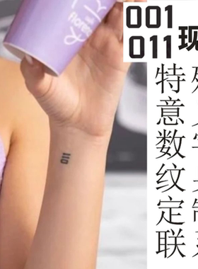 怪奇物语同款11手腕纹身001011数字文字纪念纹身贴草本果汁持久
