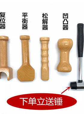 锤穴位正骨工具手持式后背实木