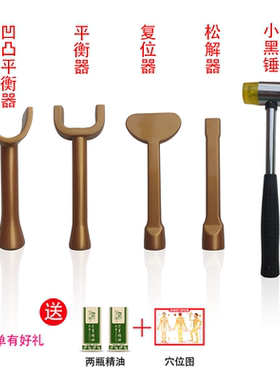 锤正脊疗法工具理腰椎脊柱击骨疗