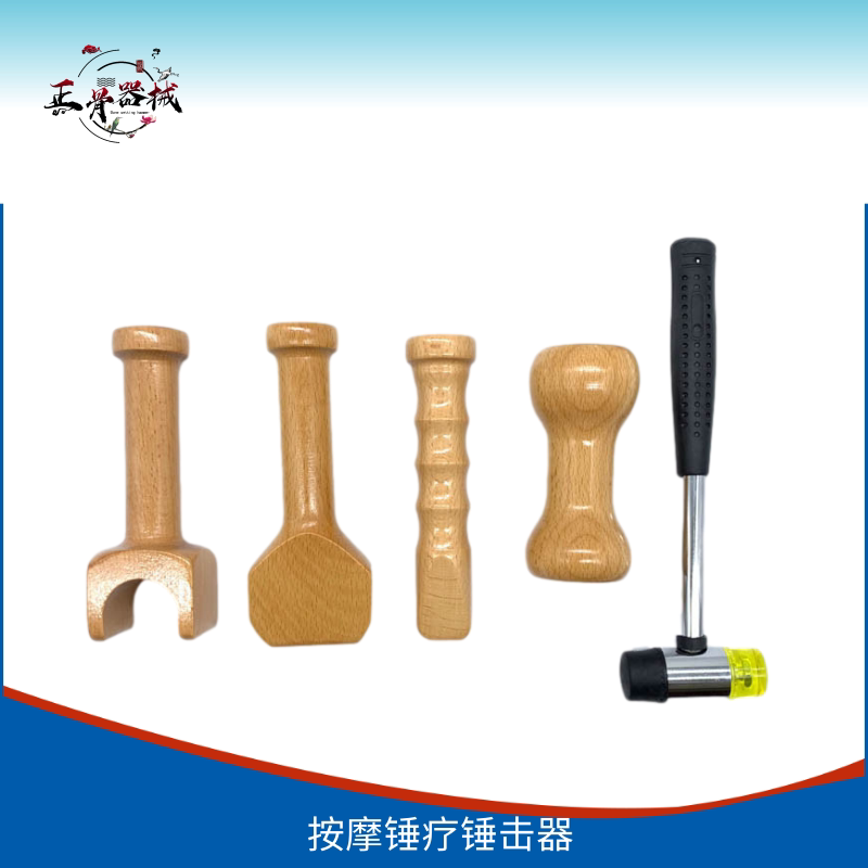 正骨锤保健锤健身锤多功能锤环保实心工具锤养身按摩捶肩膀平衡器