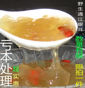 新貨野生通江銀耳干貨雪耳碎耳白木耳椴木銀耳孕婦兒童糯經(jīng)濟實惠