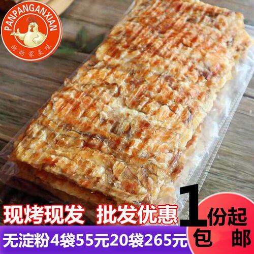 特级手撕即食鱼干一份包邮