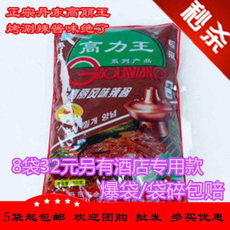 丹东高力王辣酱朝鲜风味烧烤高丽风味辣酱细酱500辣白菜酱泡菜酱