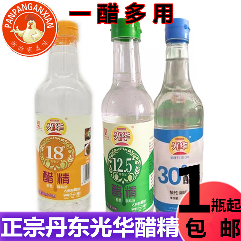 丹东光华12.5度醋精光华30度醋精食用白醋蘸饺子凉拌菜烧烤麻辣烫 粮油调味/速食/干货/烘焙 醋/醋制品/果醋 原图主图