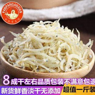 新鲜干货丁香鱼仔 银鱼干小鱼干宝辅宝食500g特非即食级散装