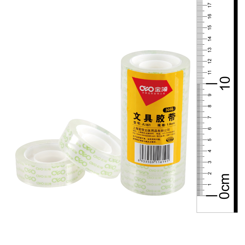 金领161透明胶带小学生用大号宽1.8cm胶条胶纸粘错字办公小号胶布