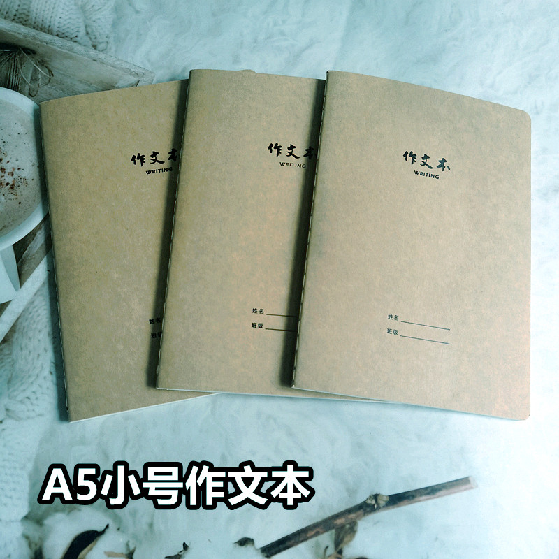 A5作文本1018X车线本32K牛皮作文笔记本诗博缝线本36张作业本文具