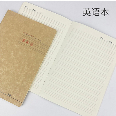 16k加厚四线三格作业本