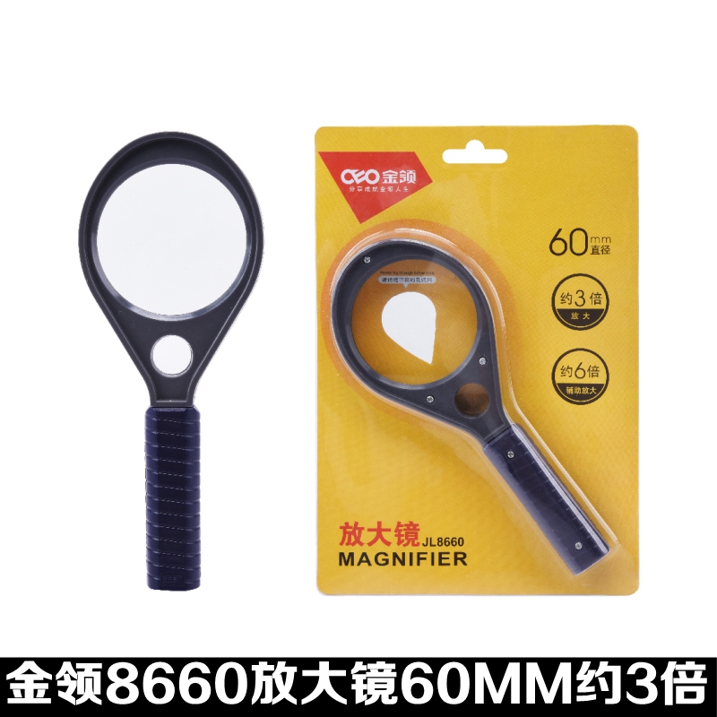 金领8660学生手持式放大镜3倍老人阅读60MM带 文具电教/文化用品/商务用品 放大镜 原图主图