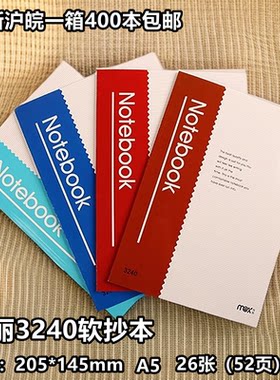 玛丽培训卡抄办公笔记本