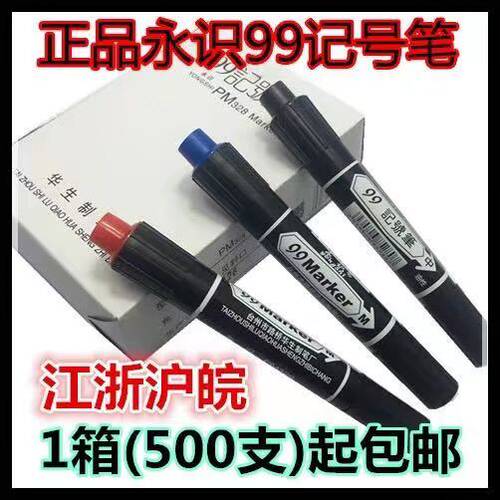 记号笔华生大头笔油性笔箱头笔