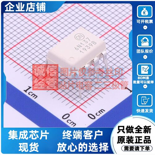 逻辑输出光耦 6N137M DIP-8 onsemi(安森美) 电子元器件原装正品