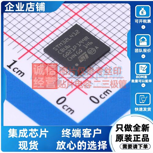 单片机(MCU/MPU/SOC) STM32L412CBU6TR QFN-48 意法半导体芯片