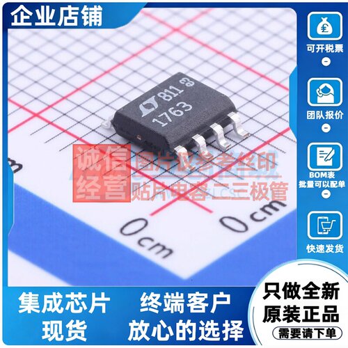 线性稳压器(LDO) LT1763CS8#PBF SOIC-8 ADI(亚德诺) 电子元器件