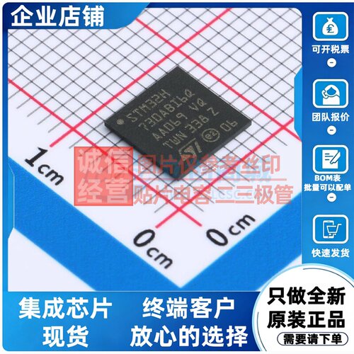 单片机(MCU/MPU/SOC) STM32H730ABI6Q UFBGA-169 意法半导体芯片