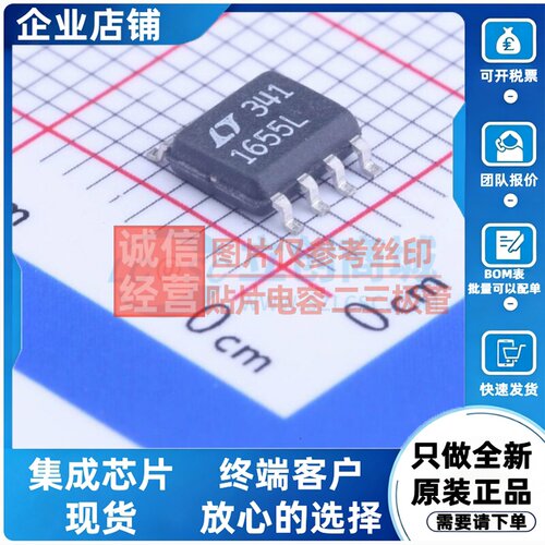 数模转换芯片DAC LTC1655LCS8#PBF SO-8 ADI(亚德诺) 电子元器件