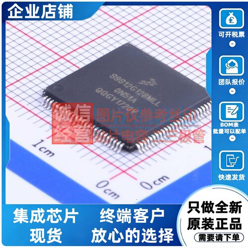 单片机(MCU.MPU.SOC) S9S12G128F0MLL LQFP-100 安世 电子元器件
