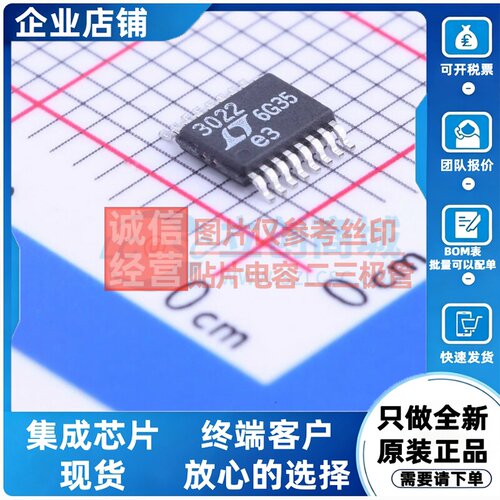 线性稳压器(LDO) LT3022EMSE#PBF MSOP-16 ADI(亚德诺) 原装正品