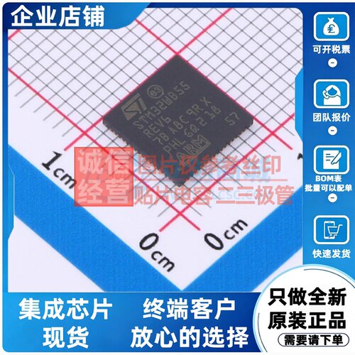 无线收发芯片 STM32WB55REV6 VFQFPN-68 意法半导体芯片 原装正品