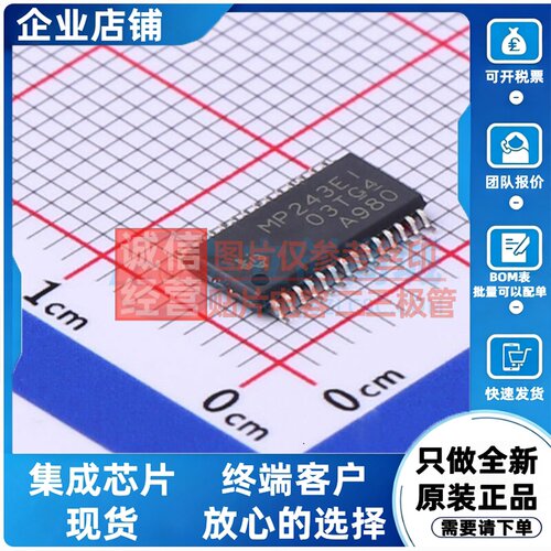RS232芯片 MAX3243EIPWR TSSOP-28 TI/德州 电子元件配单原装正品