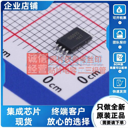 场效应管(MOSFET) CJS8810 TSSOP-8 CJ(江苏长电/长晶) 原装正品