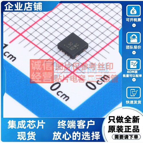 栅极驱动芯片 ADP3120AJCPZ-RL DFN-8 onsemi(安森美) 电子元器件