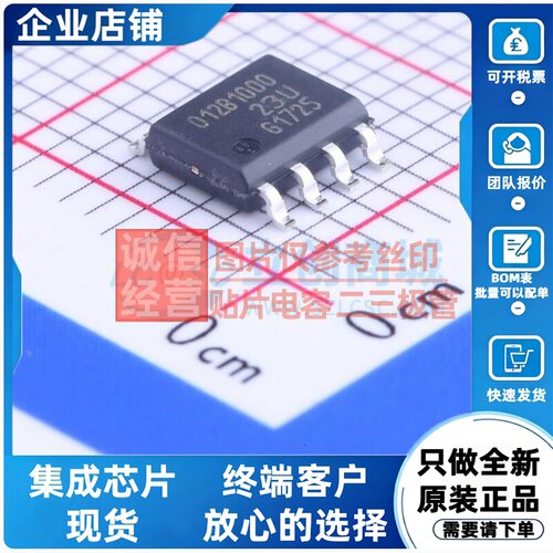 位置传感器 TLE5012BE1000 SO-8 Infineon(英飞凌) 电子元件配单
