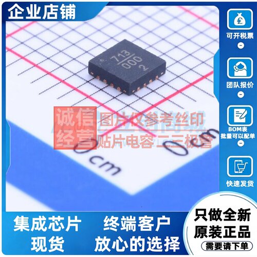 RF检波器 HMC713LP3ETR QFN-16 ADI(亚德诺) 电子元器件原装正品