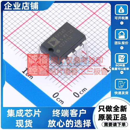 FET输入运放 OP249GPZ PDIP-8 ADI(亚德诺) 电子元件配单原装正品