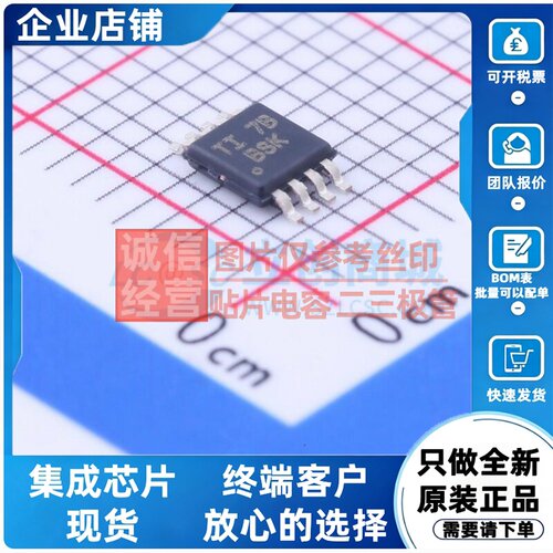 转换器/电平移位器 TCA9517ADGKR VSSOP-8 TI/德州 电子元件配单