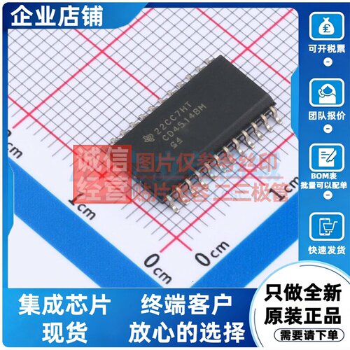 信号开关/编解码器/多路复用器 CD4514BM SOIC-24 TI/德州 元器件