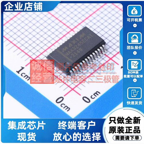 RS232芯片 MAX3245ECAI+ SSOP-28 MAXIM(美信) 电子元件原装正品