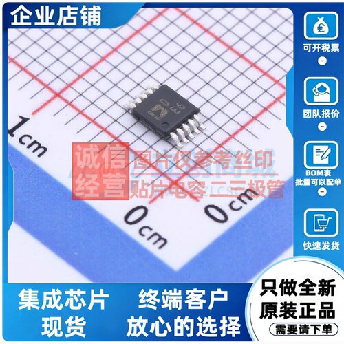 数字电位器 AD5272BRMZ-20-RL7 MSOP-10 ADI(亚德诺) 电子元器件