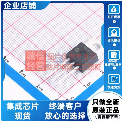 场效应管(MOSFET) SPP20N65C3 TO-220 Infineon(英飞凌) 原装正品