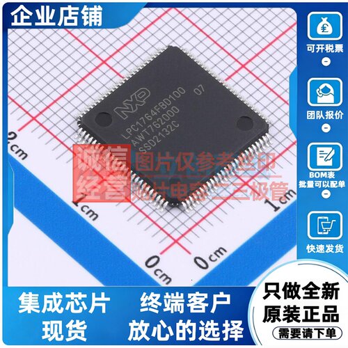 单片机(MCU.MPU.SOC) LPC1764FBD100K LQFP-100 安世 电子元器件